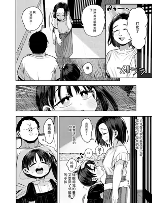 [けれの帝国 (けれの)] 隣に住んでる知障の子｜住在隔壁的智障孩子 [中国翻訳]_64