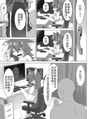 [ちんた] 火をつけたら最後まで｜既然开始了就要做到底 [zc2333]_02