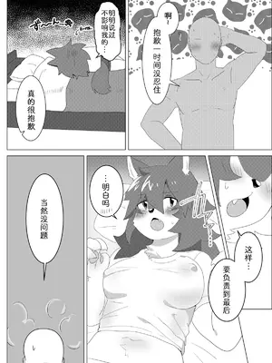 [ちんた] 火をつけたら最後まで｜既然开始了就要做到底 [zc2333]_05