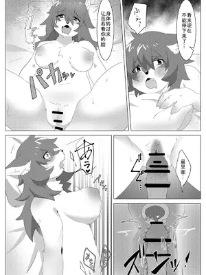 [ちんた] 火をつけたら最後まで｜既然开始了就要做到底 [zc2333]_07
