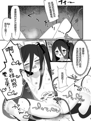 [なな百屋 (やおな)] AL-1S生殖機能メンテナンス (ブルーアーカイブ) [DL版] [禁漫漢化組]_15