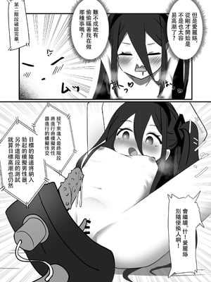 [なな百屋 (やおな)] AL-1S生殖機能メンテナンス (ブルーアーカイブ) [DL版] [禁漫漢化組]_16