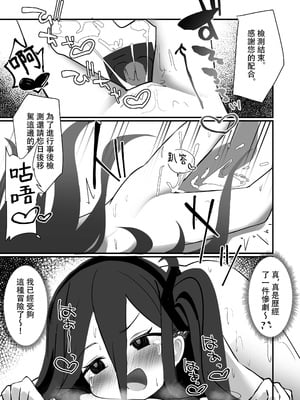 [なな百屋 (やおな)] AL-1S生殖機能メンテナンス (ブルーアーカイブ) [DL版] [禁漫漢化組]_21
