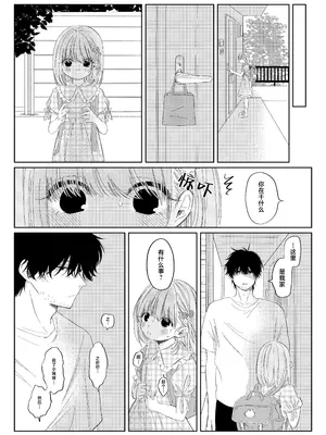 [ワンワンサワー] 夏のかげり｜夏日阴霾 [白杨汉化组]_07