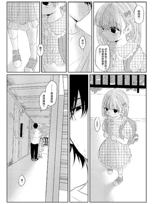 [ワンワンサワー] 夏のかげり｜夏日阴霾 [白杨汉化组]_08