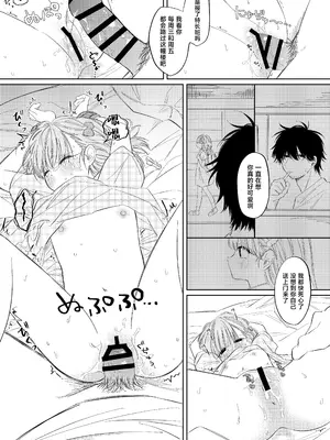 [ワンワンサワー] 夏のかげり｜夏日阴霾 [白杨汉化组]_12
