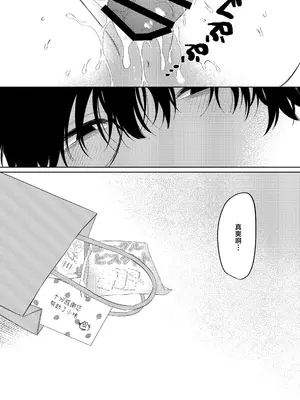 [ワンワンサワー] 夏のかげり｜夏日阴霾 [白杨汉化组]_17