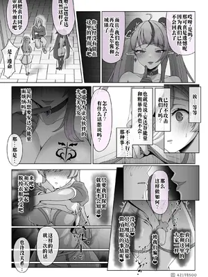 「EMPRESS CLUB」ひろがるスカイ! プ●キュア④~プリズム悪堕ち編~ [廉价汉化组]_05