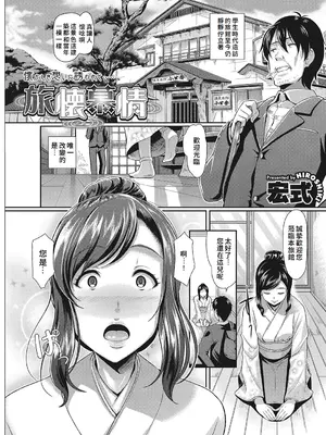 [宏式] 牝娼 [中国翻訳] [DL版]_042