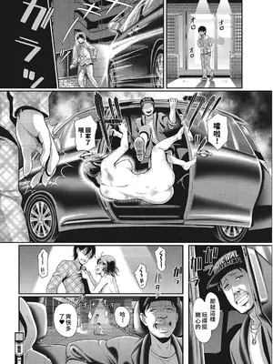 [宏式] 牝娼 [中国翻訳] [DL版]_081