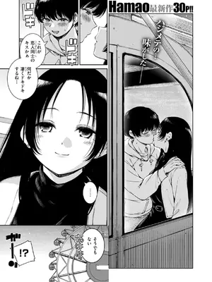 COMIC 快楽天 2025年6月号 [DL版]_005