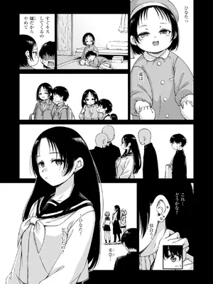 COMIC 快楽天 2025年6月号 [DL版]_014