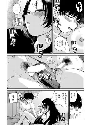 COMIC 快楽天 2025年6月号 [DL版]_031