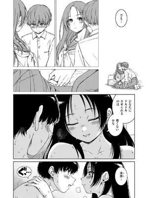 COMIC 快楽天 2025年6月号 [DL版]_032