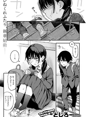 COMIC 快楽天 2025年6月号 [DL版]_036