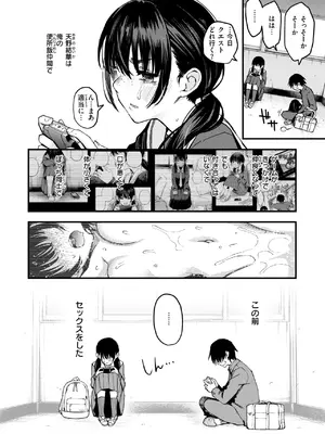 COMIC 快楽天 2025年6月号 [DL版]_037