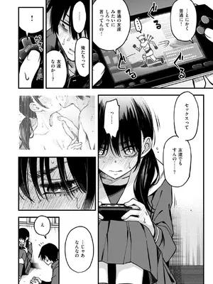 COMIC 快楽天 2025年6月号 [DL版]_041