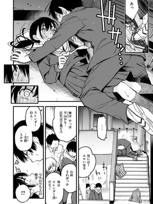 COMIC 快楽天 2025年6月号 [DL版]_043