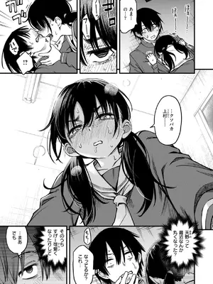 COMIC 快楽天 2025年6月号 [DL版]_064