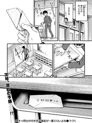 COMIC 快楽天 2025年6月号 [DL版]_065