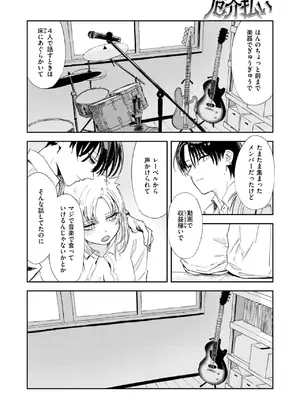 COMIC 快楽天 2025年6月号 [DL版]_137