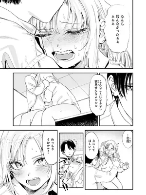 COMIC 快楽天 2025年6月号 [DL版]_138