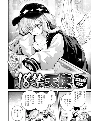 COMIC 快楽天 2025年6月号 [DL版]_171