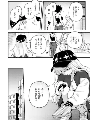 COMIC 快楽天 2025年6月号 [DL版]_173