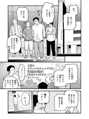COMIC 快楽天 2025年6月号 [DL版]_174