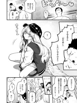 COMIC 快楽天 2025年6月号 [DL版]_175