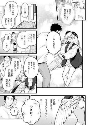 COMIC 快楽天 2025年6月号 [DL版]_176