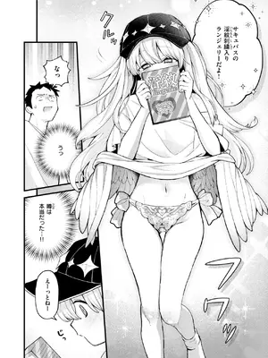 COMIC 快楽天 2025年6月号 [DL版]_177