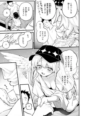 COMIC 快楽天 2025年6月号 [DL版]_178