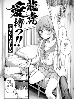 COMIC 快楽天 2025年6月号 [DL版]_199