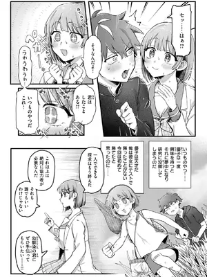 COMIC 快楽天 2025年6月号 [DL版]_201