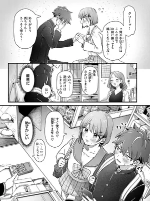 COMIC 快楽天 2025年6月号 [DL版]_203