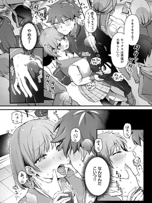 COMIC 快楽天 2025年6月号 [DL版]_204
