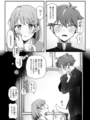 COMIC 快楽天 2025年6月号 [DL版]_205