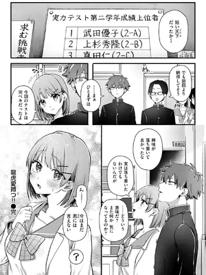 COMIC 快楽天 2025年6月号 [DL版]_215