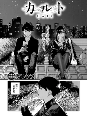 COMIC 快楽天 2025年6月号 [DL版]_216