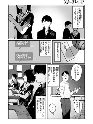 COMIC 快楽天 2025年6月号 [DL版]_217
