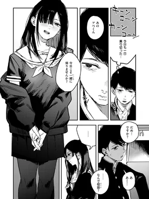 COMIC 快楽天 2025年6月号 [DL版]_218
