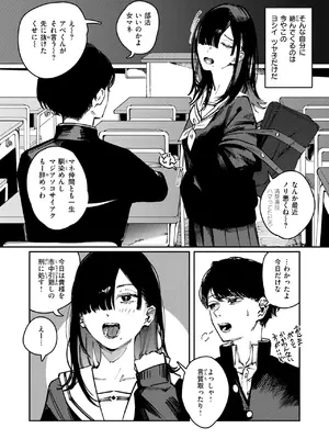 COMIC 快楽天 2025年6月号 [DL版]_219