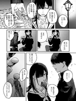 COMIC 快楽天 2025年6月号 [DL版]_221
