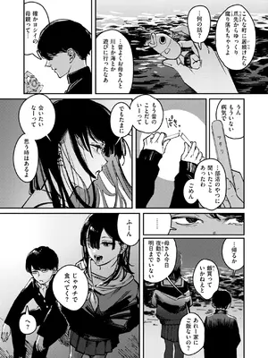 COMIC 快楽天 2025年6月号 [DL版]_222