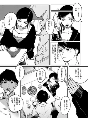 COMIC 快楽天 2025年6月号 [DL版]_224