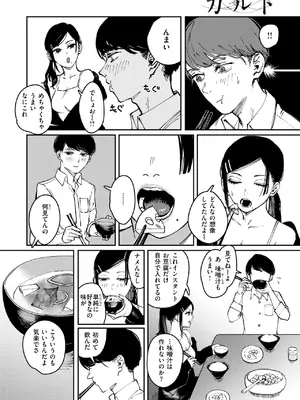 COMIC 快楽天 2025年6月号 [DL版]_225