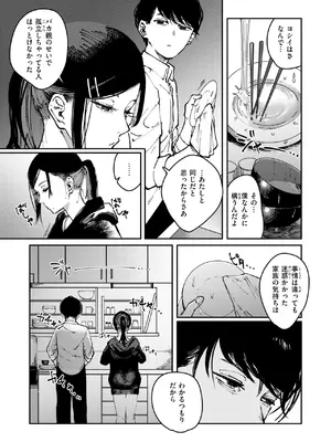 COMIC 快楽天 2025年6月号 [DL版]_226
