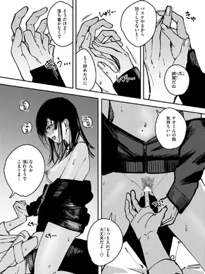 COMIC 快楽天 2025年6月号 [DL版]_233