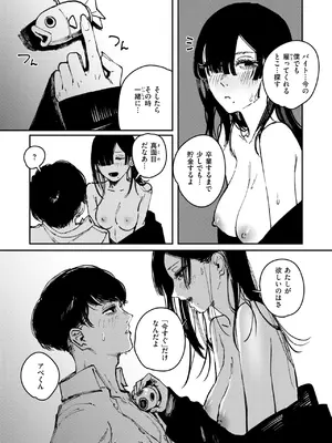 COMIC 快楽天 2025年6月号 [DL版]_240